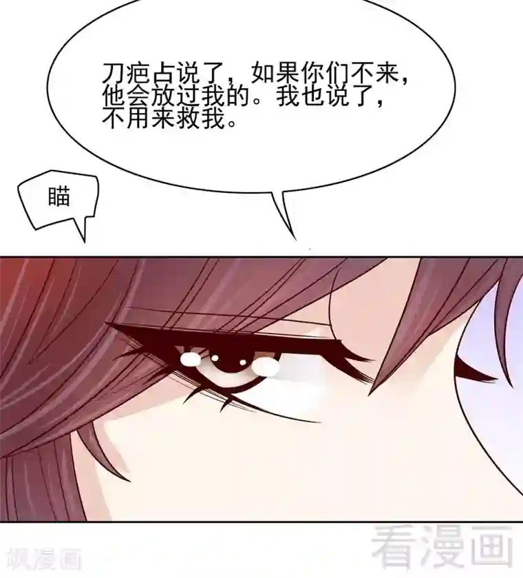嘿嘿嘿总裁的101种方法第81话 女人的战斗