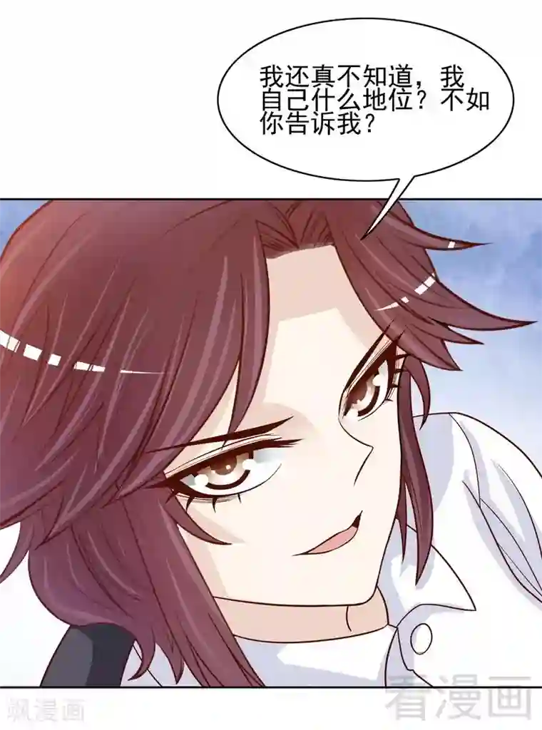 嘿嘿嘿总裁的101种方法第81话 女人的战斗