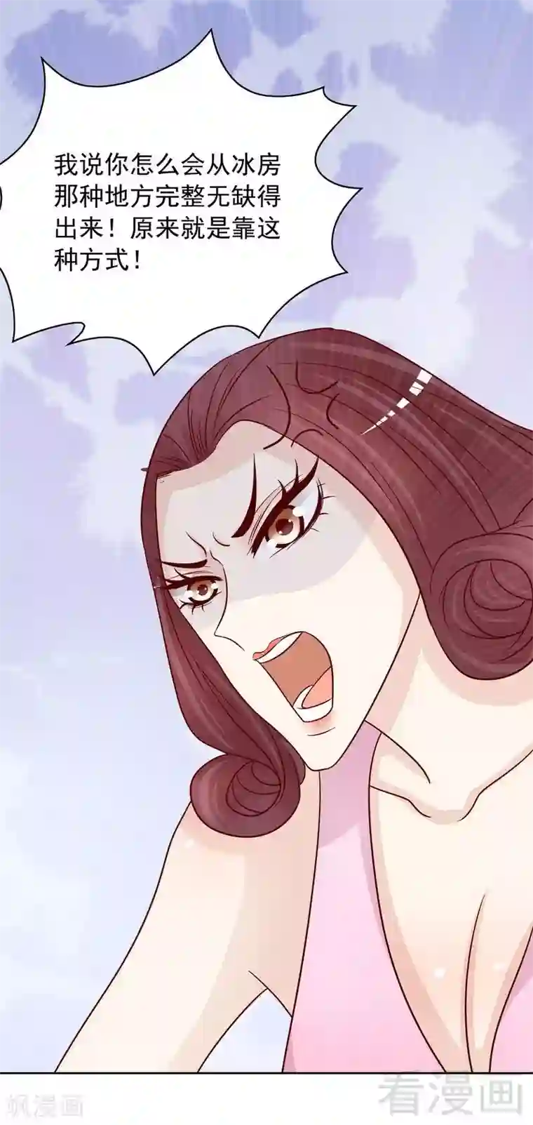 嘿嘿嘿总裁的101种方法第81话 女人的战斗