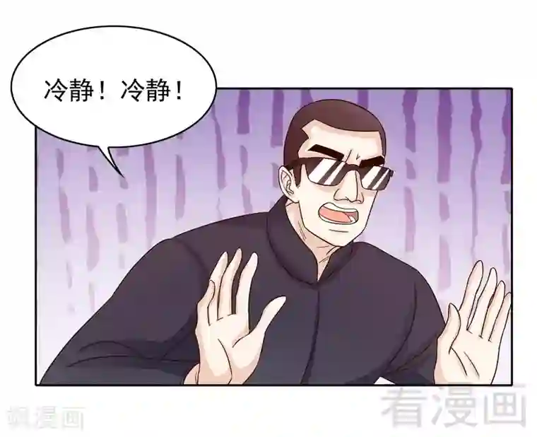 嘿嘿嘿总裁的101种方法第82话 手酸吗？赶紧丢下来！