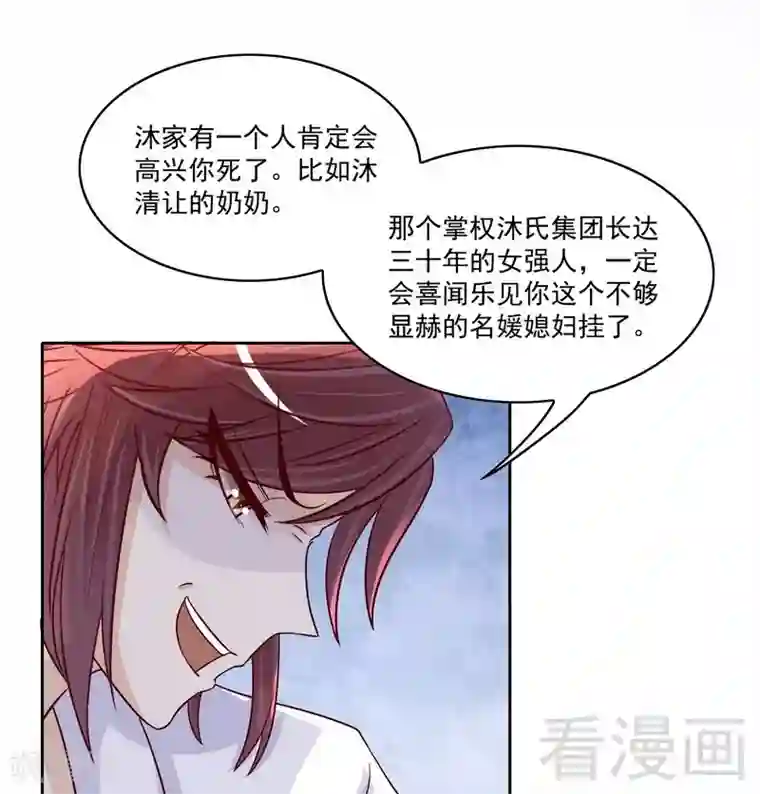 嘿嘿嘿总裁的101种方法第82话 手酸吗？赶紧丢下来！