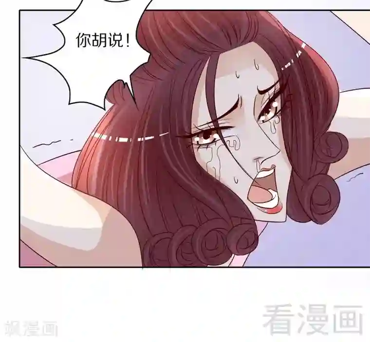 嘿嘿嘿总裁的101种方法第82话 手酸吗？赶紧丢下来！