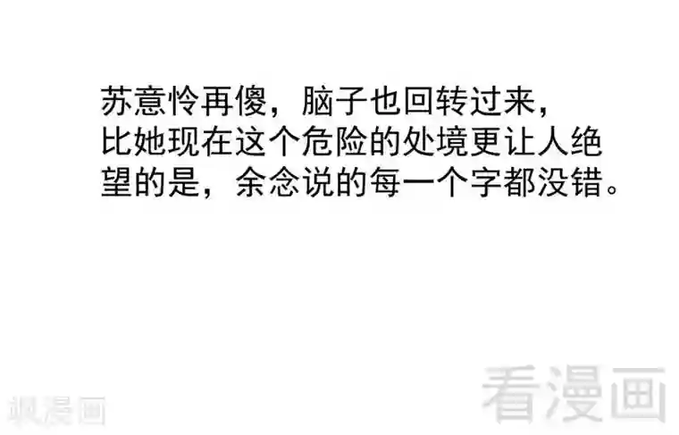 嘿嘿嘿总裁的101种方法第82话 手酸吗？赶紧丢下来！