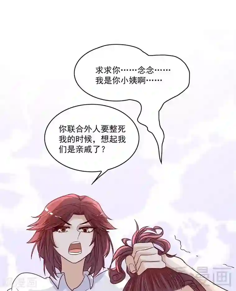 嘿嘿嘿总裁的101种方法第82话 手酸吗？赶紧丢下来！