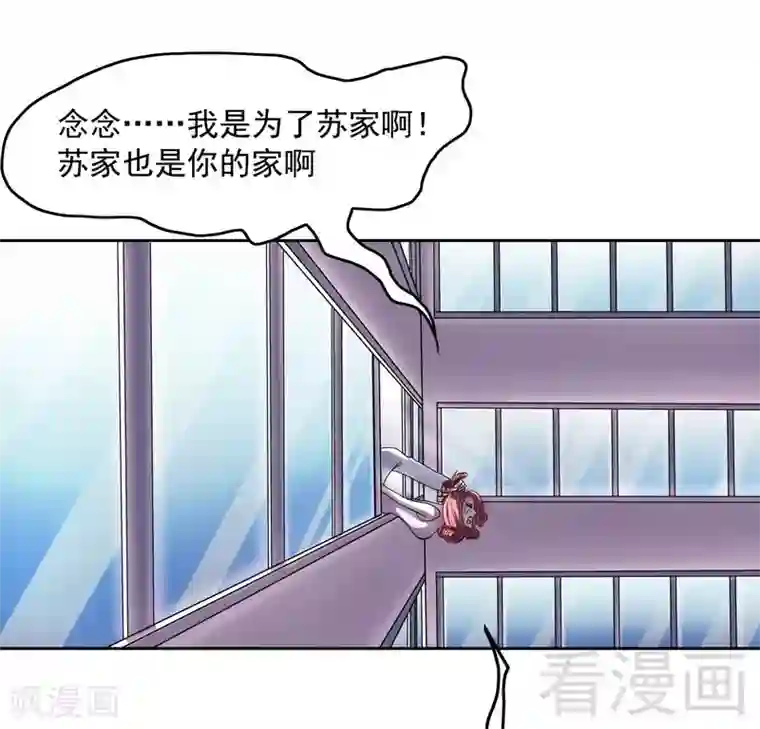 嘿嘿嘿总裁的101种方法第82话 手酸吗？赶紧丢下来！