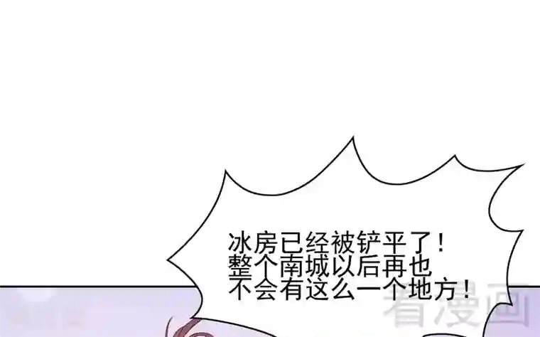 嘿嘿嘿总裁的101种方法第82话 手酸吗？赶紧丢下来！