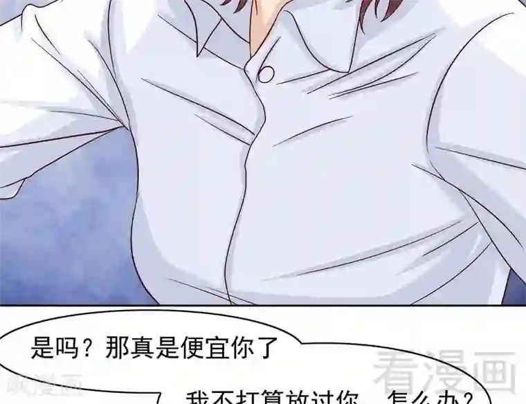 嘿嘿嘿总裁的101种方法第82话 手酸吗？赶紧丢下来！