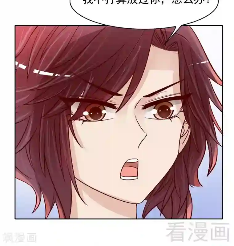 嘿嘿嘿总裁的101种方法第82话 手酸吗？赶紧丢下来！