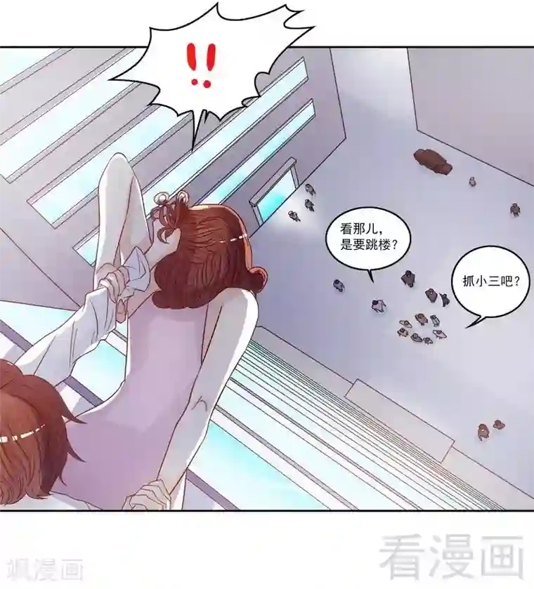 嘿嘿嘿总裁的101种方法第82话 手酸吗？赶紧丢下来！