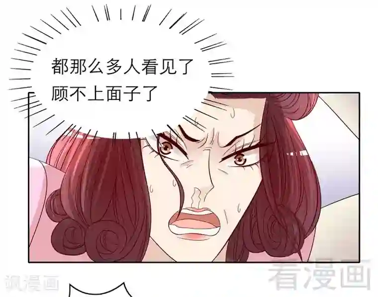 嘿嘿嘿总裁的101种方法第82话 手酸吗？赶紧丢下来！