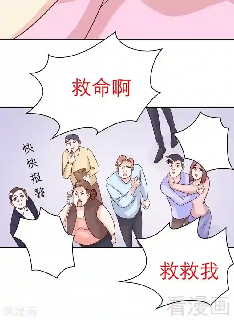 嘿嘿嘿总裁的101种方法第82话 手酸吗？赶紧丢下来！