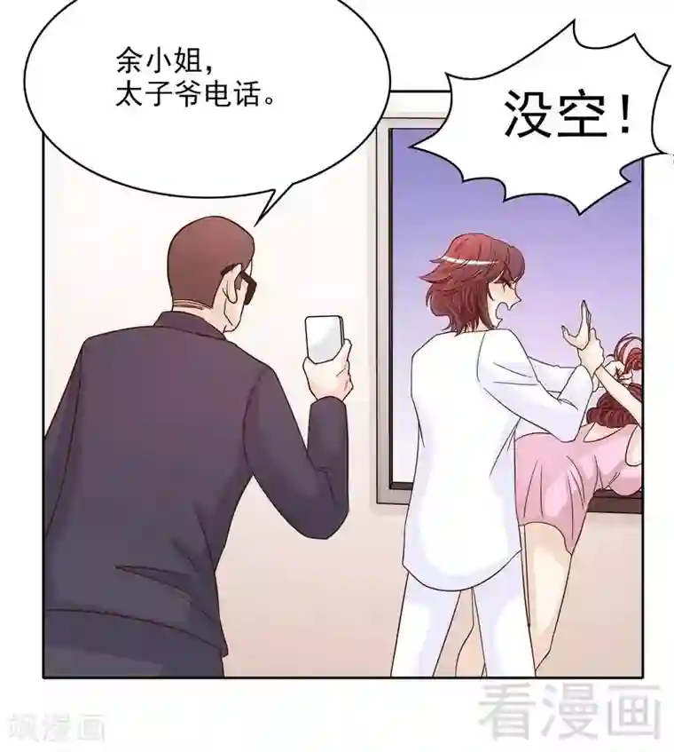 嘿嘿嘿总裁的101种方法第82话 手酸吗？赶紧丢下来！