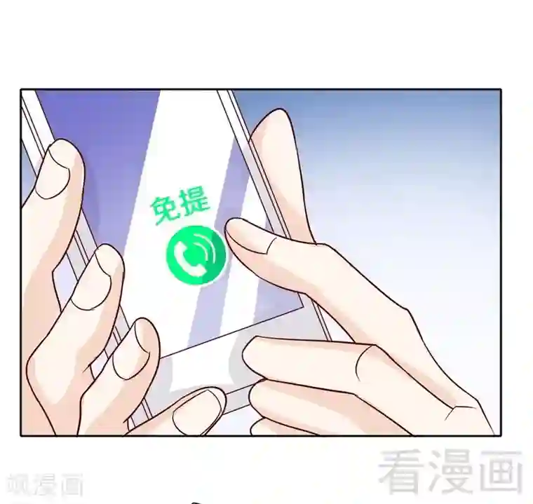 嘿嘿嘿总裁的101种方法第82话 手酸吗？赶紧丢下来！