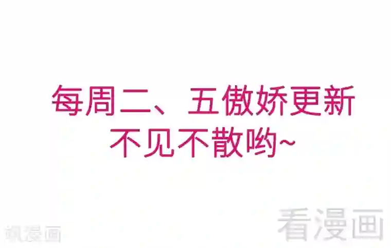 嘿嘿嘿总裁的101种方法第82话 手酸吗？赶紧丢下来！