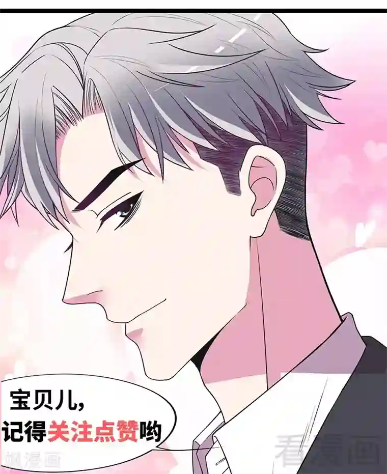 嘿嘿嘿总裁的101种方法第82话 手酸吗？赶紧丢下来！