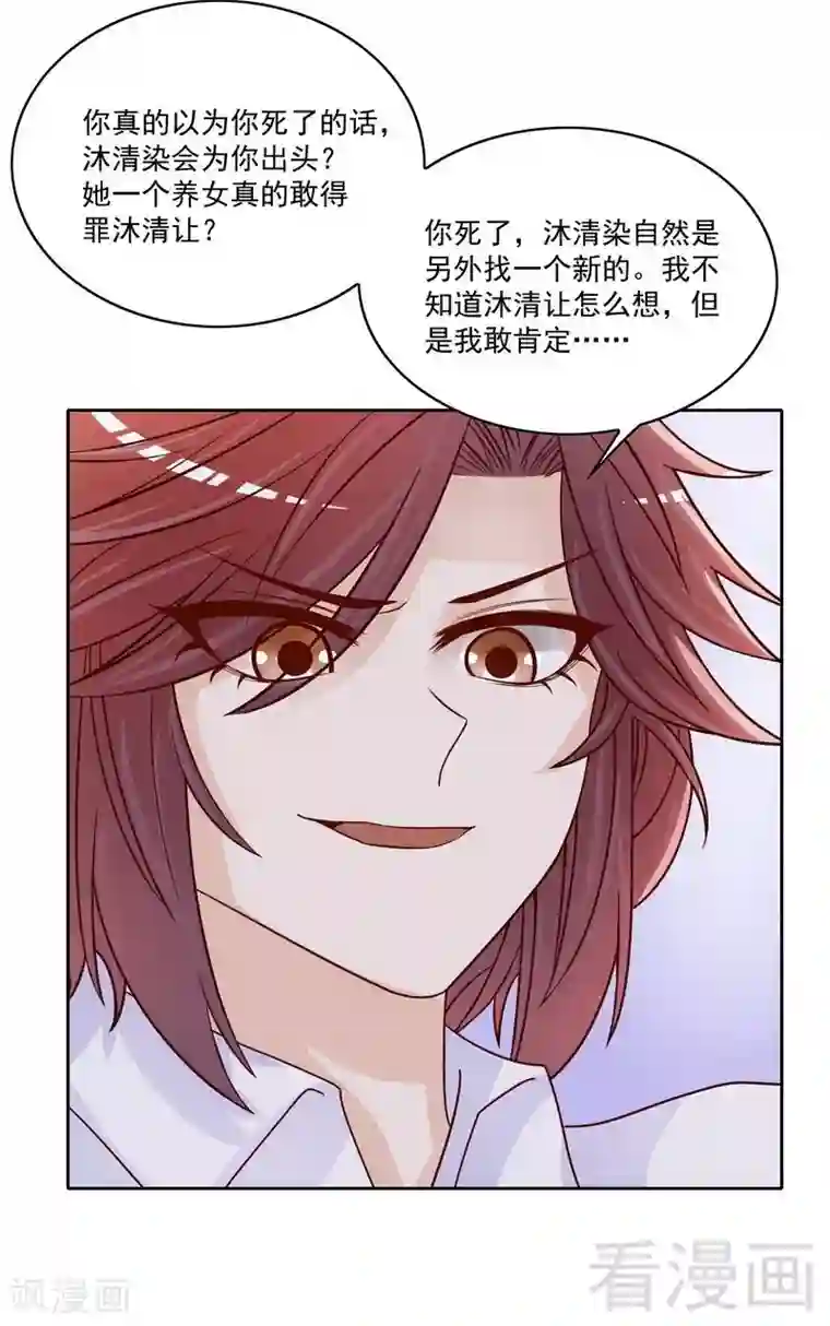 嘿嘿嘿总裁的101种方法第82话 手酸吗？赶紧丢下来！