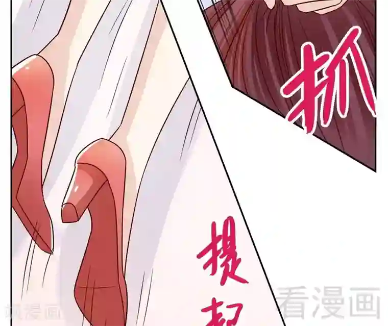 嘿嘿嘿总裁的101种方法第82话 手酸吗？赶紧丢下来！