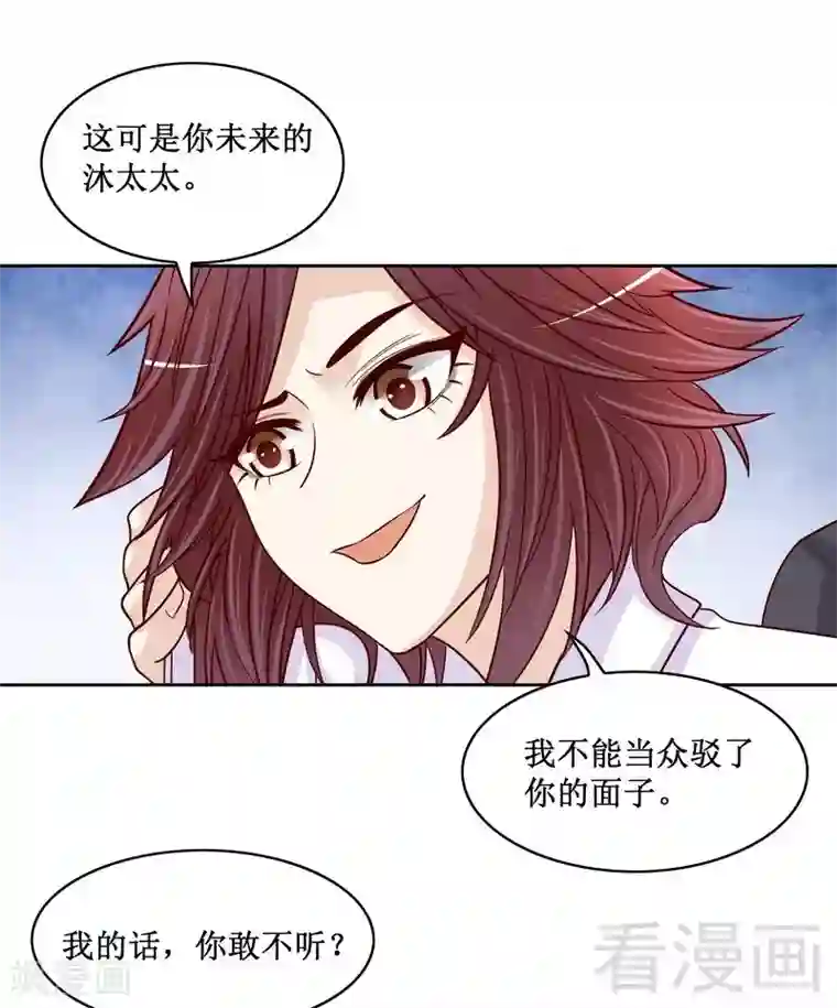 嘿嘿嘿总裁的101种方法第83话 不值得