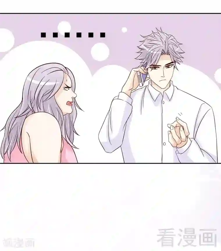 嘿嘿嘿总裁的101种方法第83话 不值得