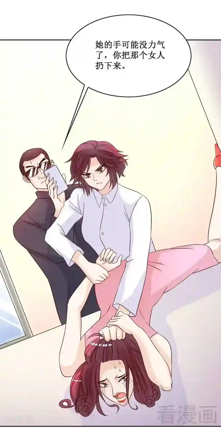 嘿嘿嘿总裁的101种方法第83话 不值得