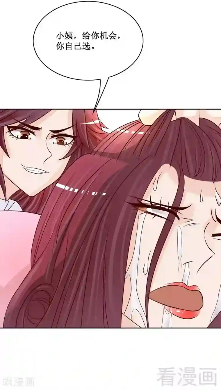 嘿嘿嘿总裁的101种方法第83话 不值得