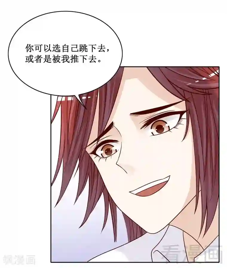 嘿嘿嘿总裁的101种方法第83话 不值得