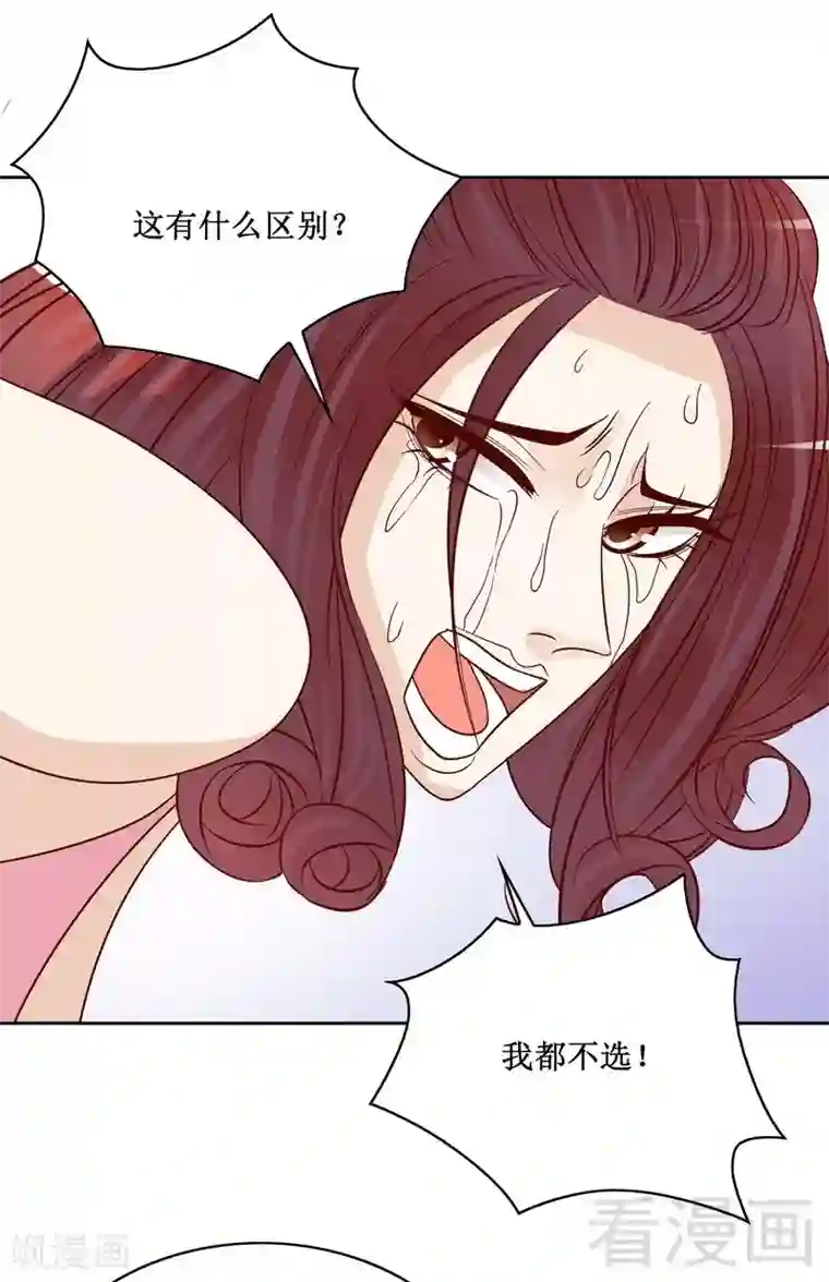 嘿嘿嘿总裁的101种方法第83话 不值得