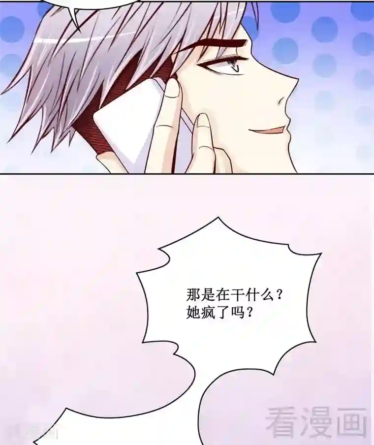 嘿嘿嘿总裁的101种方法第83话 不值得