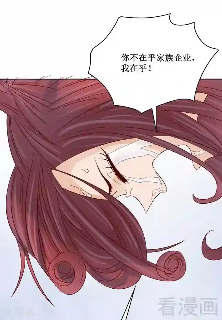 嘿嘿嘿总裁的101种方法第83话 不值得