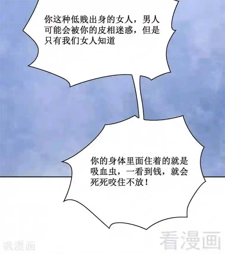 嘿嘿嘿总裁的101种方法第83话 不值得