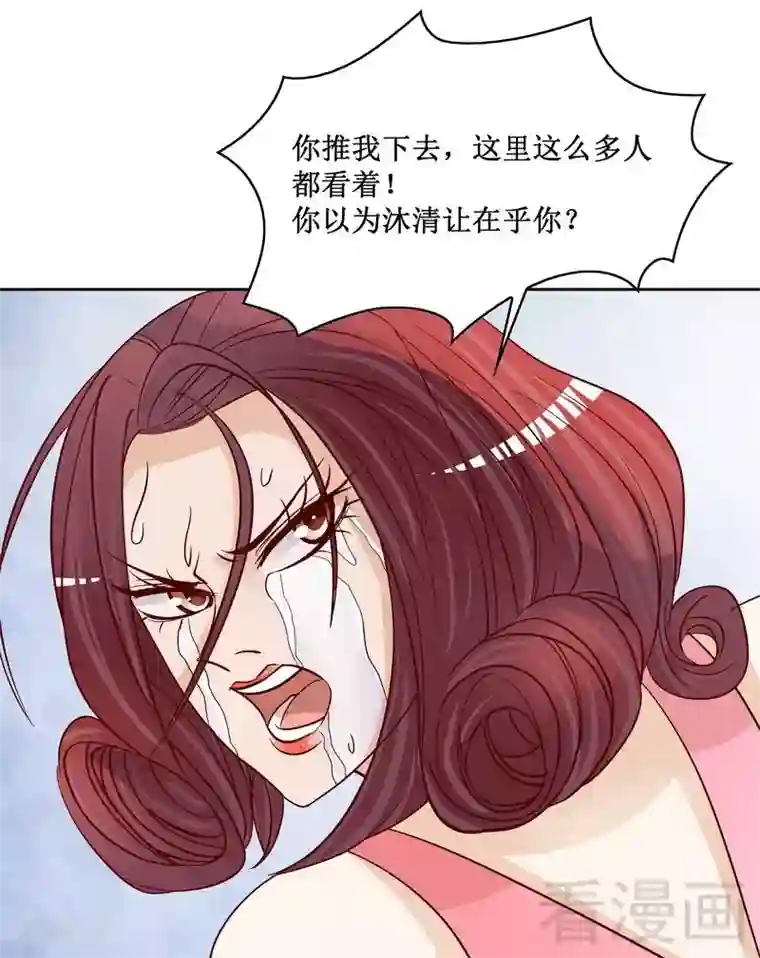 嘿嘿嘿总裁的101种方法第83话 不值得