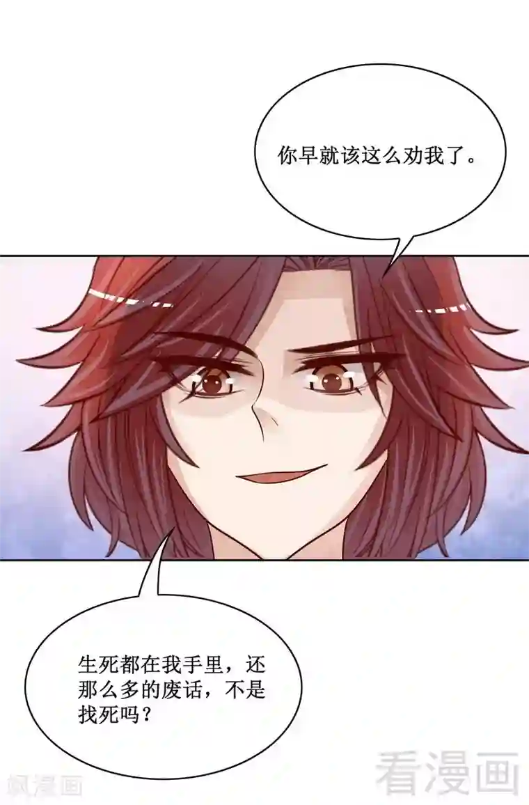 嘿嘿嘿总裁的101种方法第83话 不值得