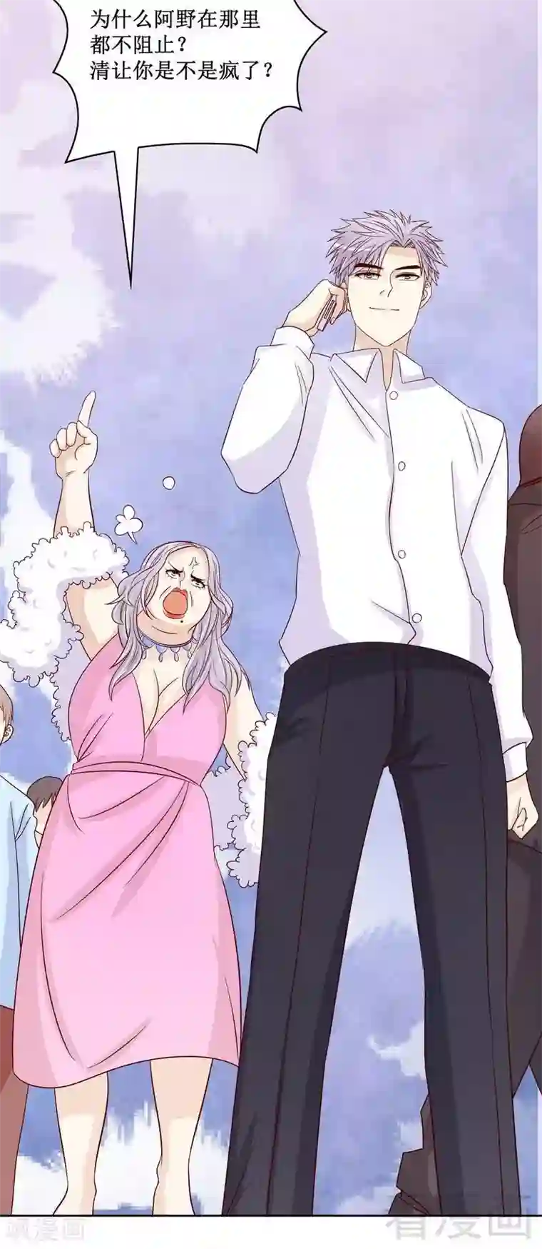 嘿嘿嘿总裁的101种方法第83话 不值得