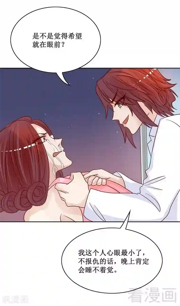 嘿嘿嘿总裁的101种方法第83话 不值得