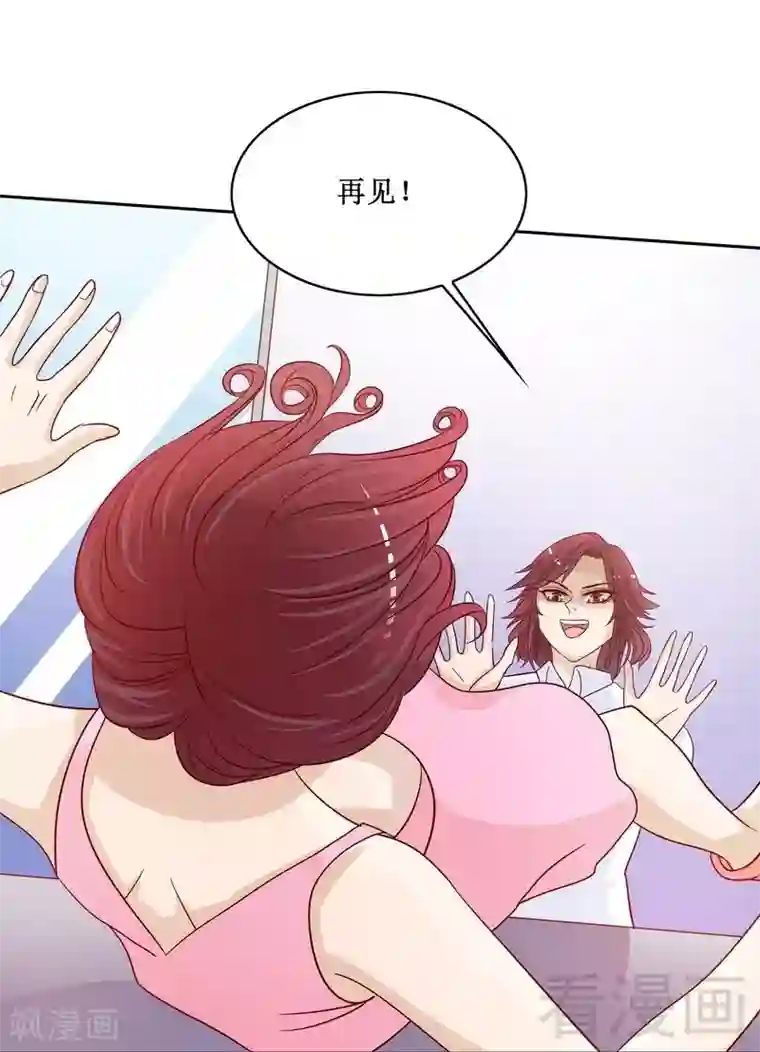 嘿嘿嘿总裁的101种方法第83话 不值得