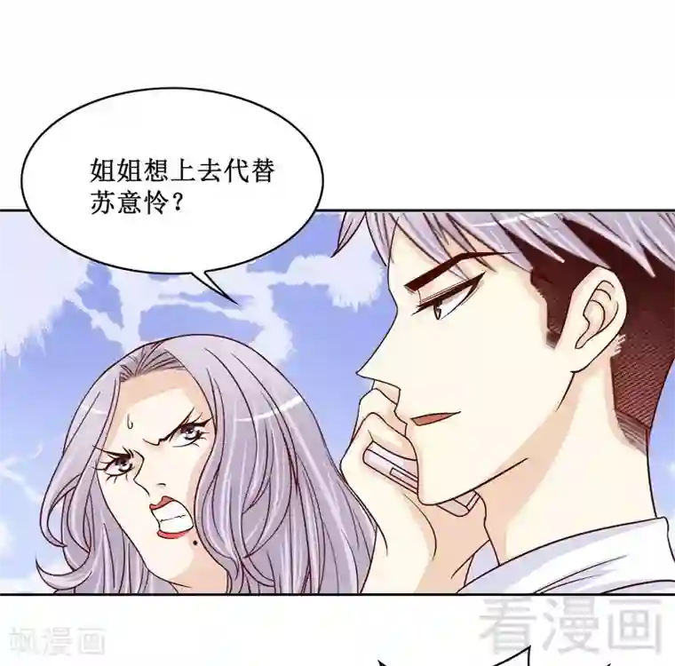 嘿嘿嘿总裁的101种方法第83话 不值得