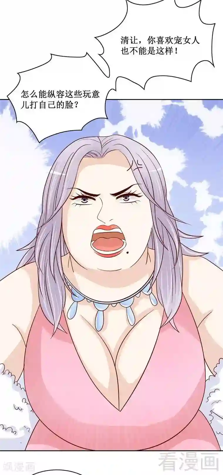 嘿嘿嘿总裁的101种方法第83话 不值得