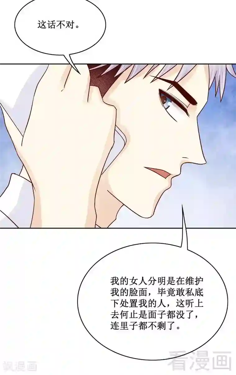 嘿嘿嘿总裁的101种方法第83话 不值得