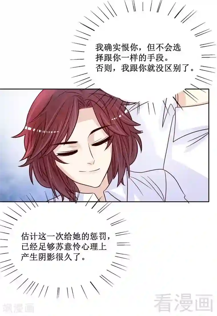 嘿嘿嘿总裁的101种方法第84话 噩梦