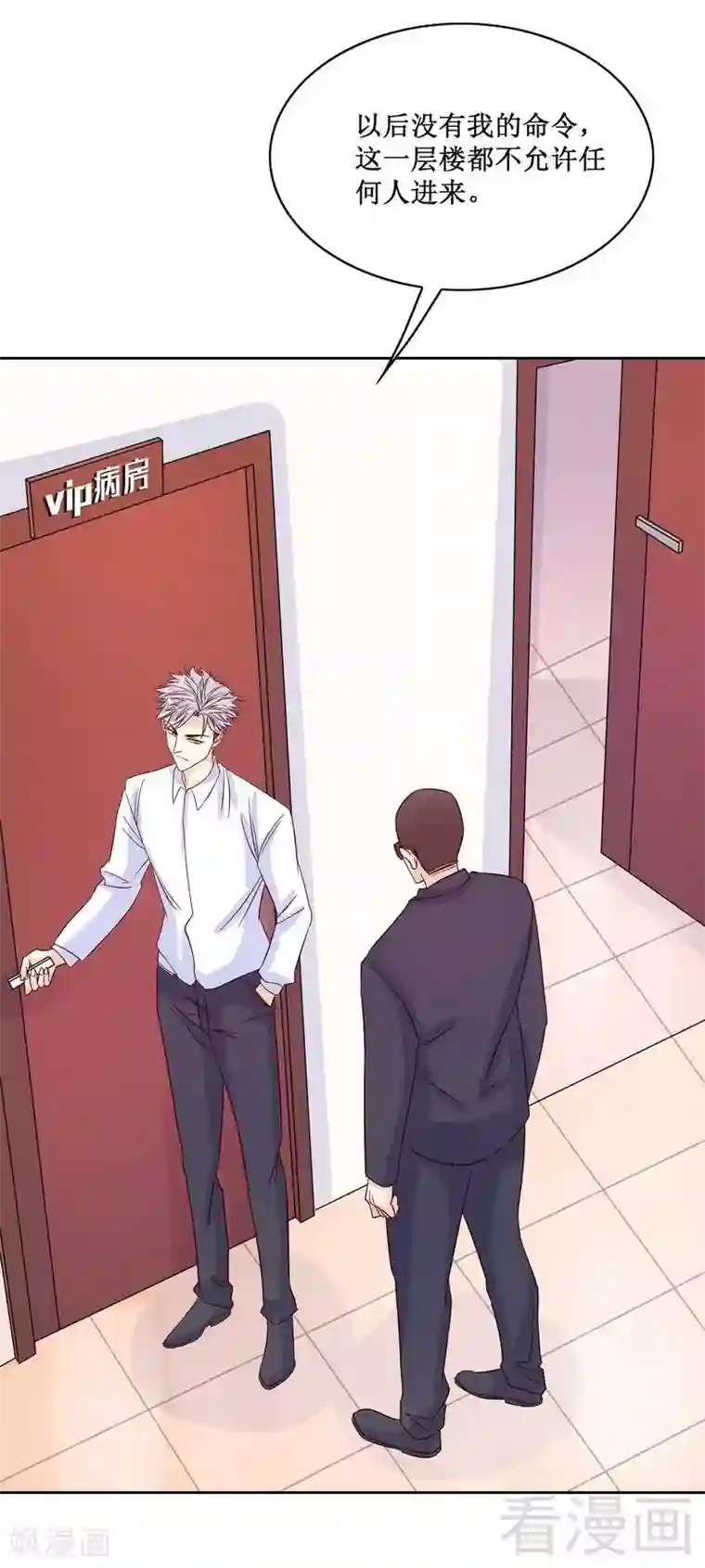 嘿嘿嘿总裁的101种方法第84话 噩梦