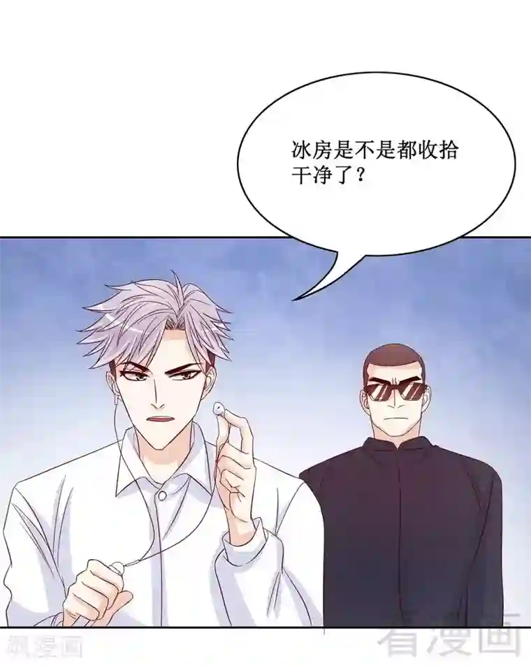 嘿嘿嘿总裁的101种方法第84话 噩梦