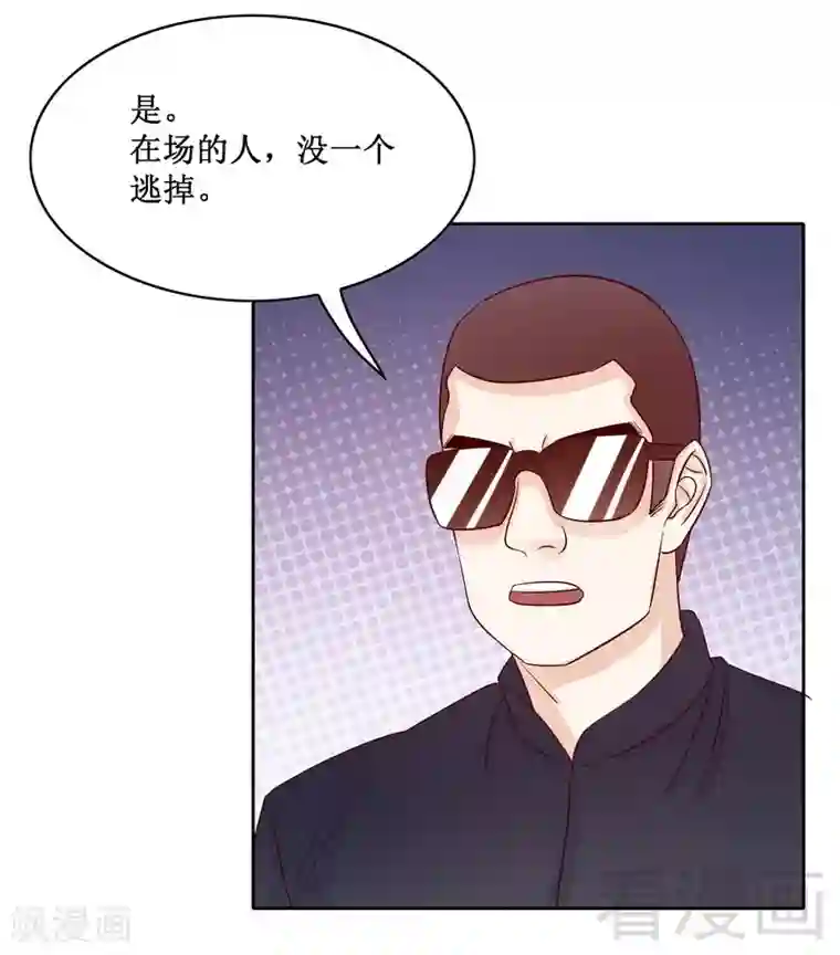 嘿嘿嘿总裁的101种方法第84话 噩梦