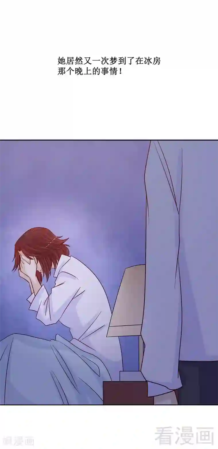 嘿嘿嘿总裁的101种方法第84话 噩梦