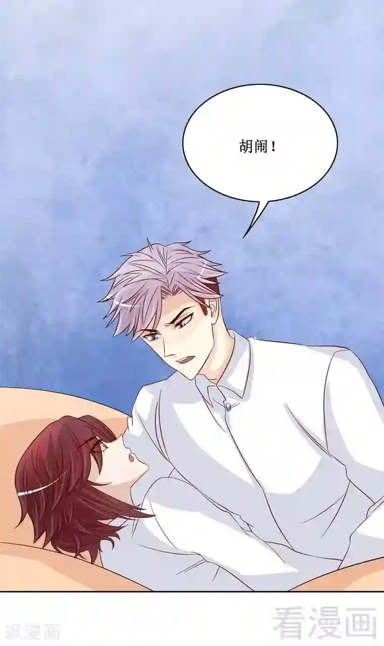 嘿嘿嘿总裁的101种方法第84话 噩梦