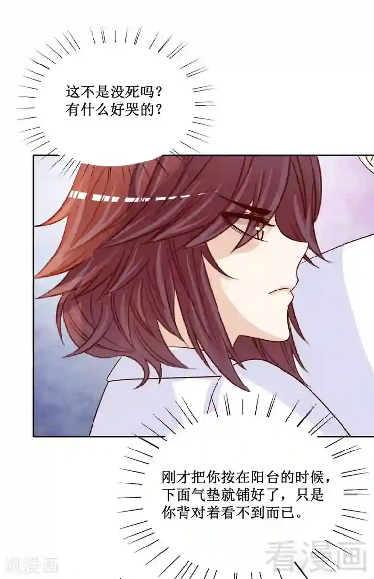 嘿嘿嘿总裁的101种方法第84话 噩梦