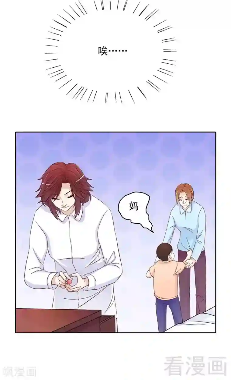 嘿嘿嘿总裁的101种方法第86话 想孩子了