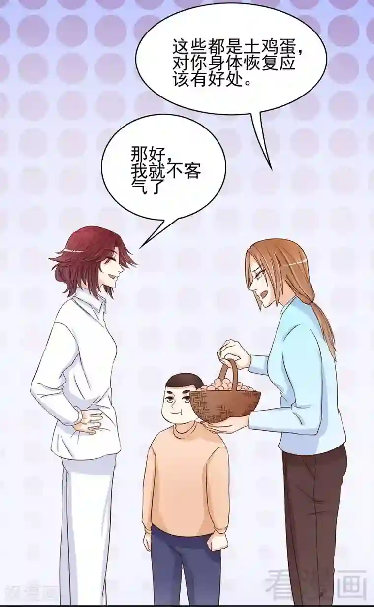 嘿嘿嘿总裁的101种方法第86话 想孩子了