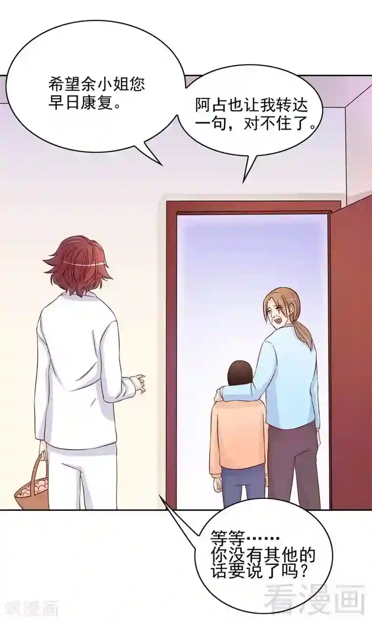 嘿嘿嘿总裁的101种方法第86话 想孩子了