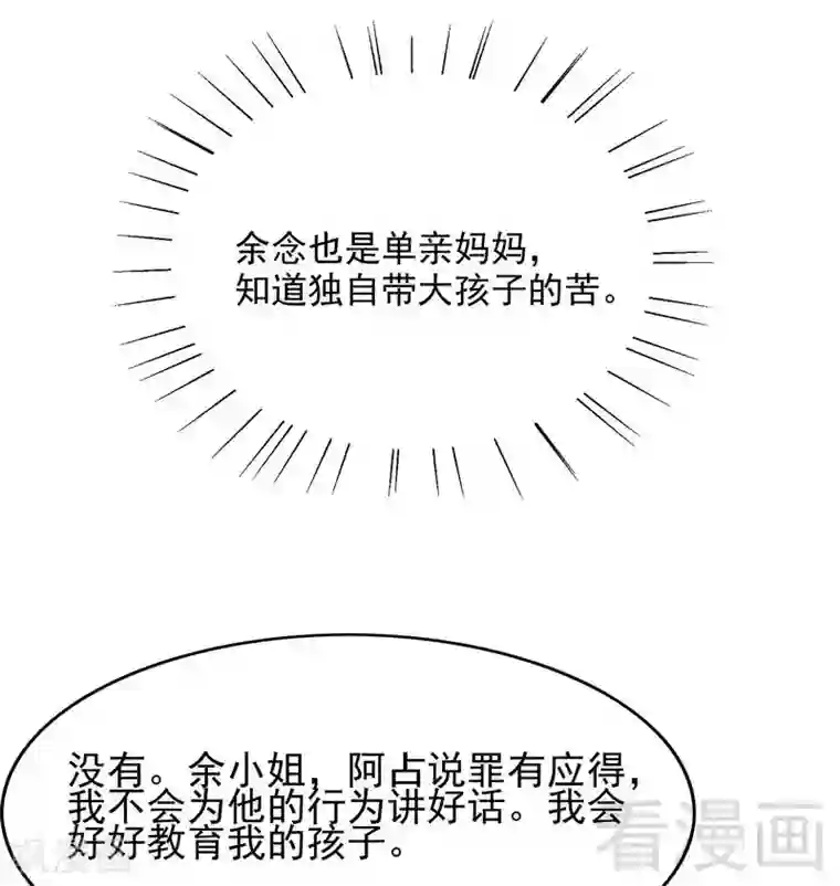 嘿嘿嘿总裁的101种方法第86话 想孩子了