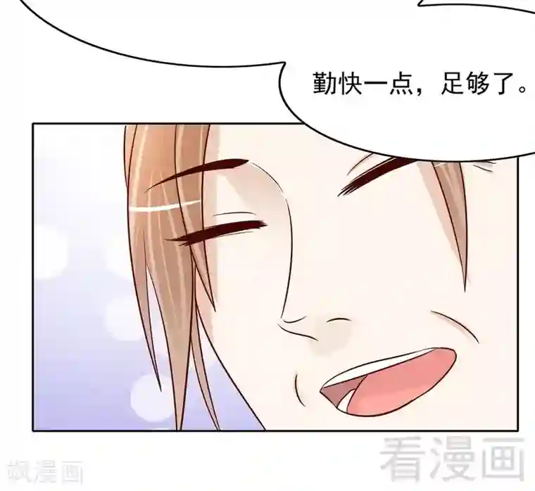 嘿嘿嘿总裁的101种方法第86话 想孩子了